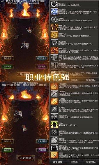 荣耀之剑中文版