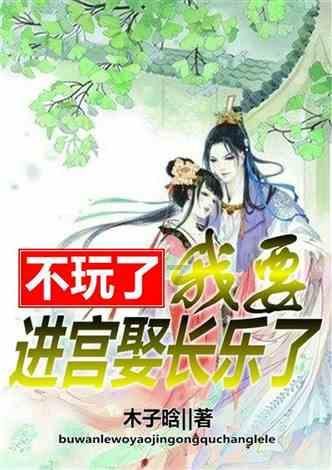 救援受困的老虎