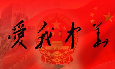 龙魂时刻